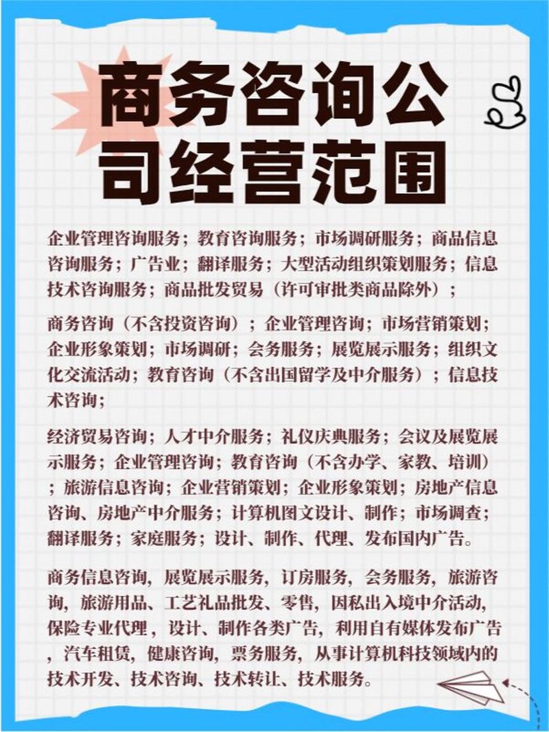 海口信息咨询的新篇章——紧跟时代步伐