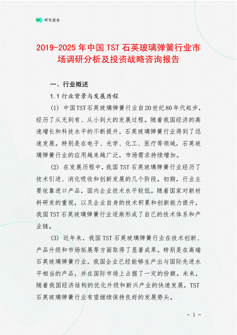 海口信息咨询行业动态：新时代下服务新趋势